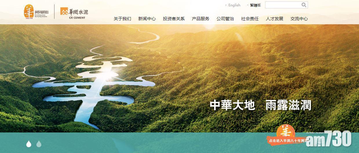 潤泥擬售3山西公司72%股權