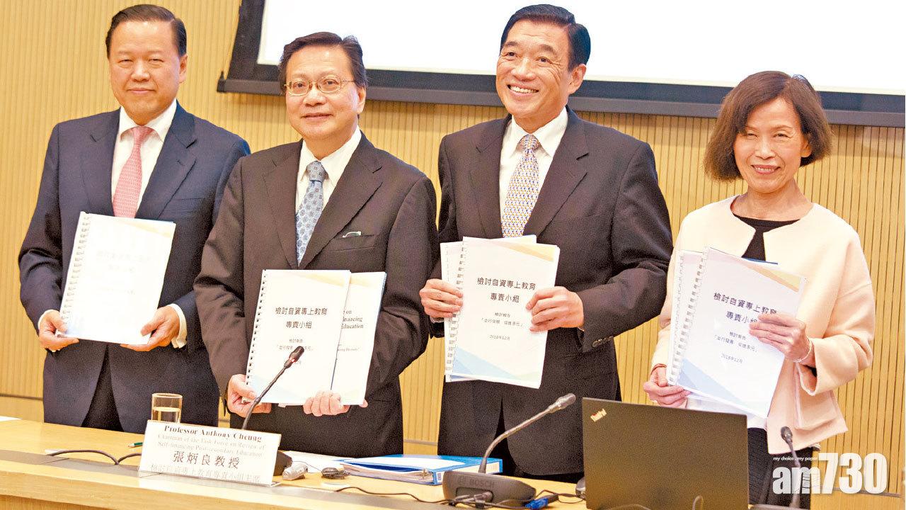 專責小組報告倡議  八大自資院校需獨立註冊