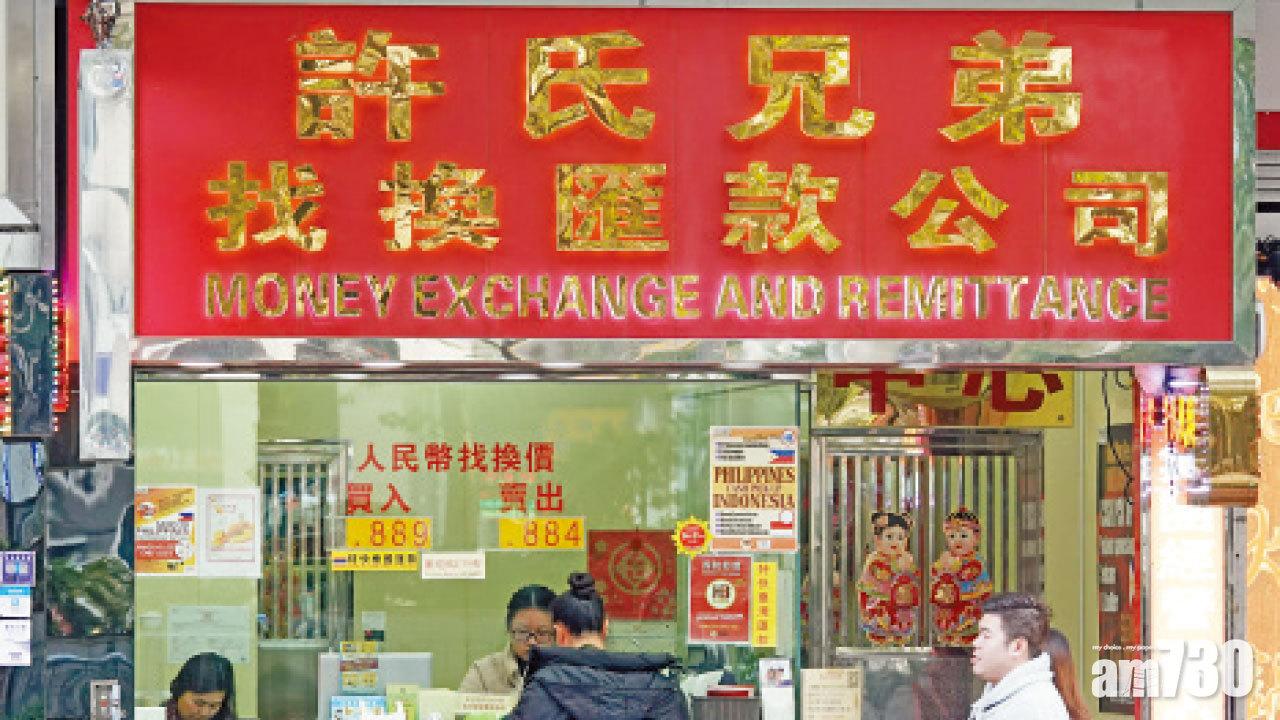 找換店跨境匯款暗藏風險  公安凍結戶口查洗黑錢