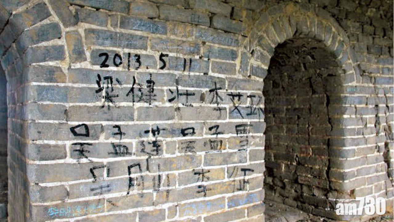 文旅部籲文明出遊  勿塗鴉毀文物