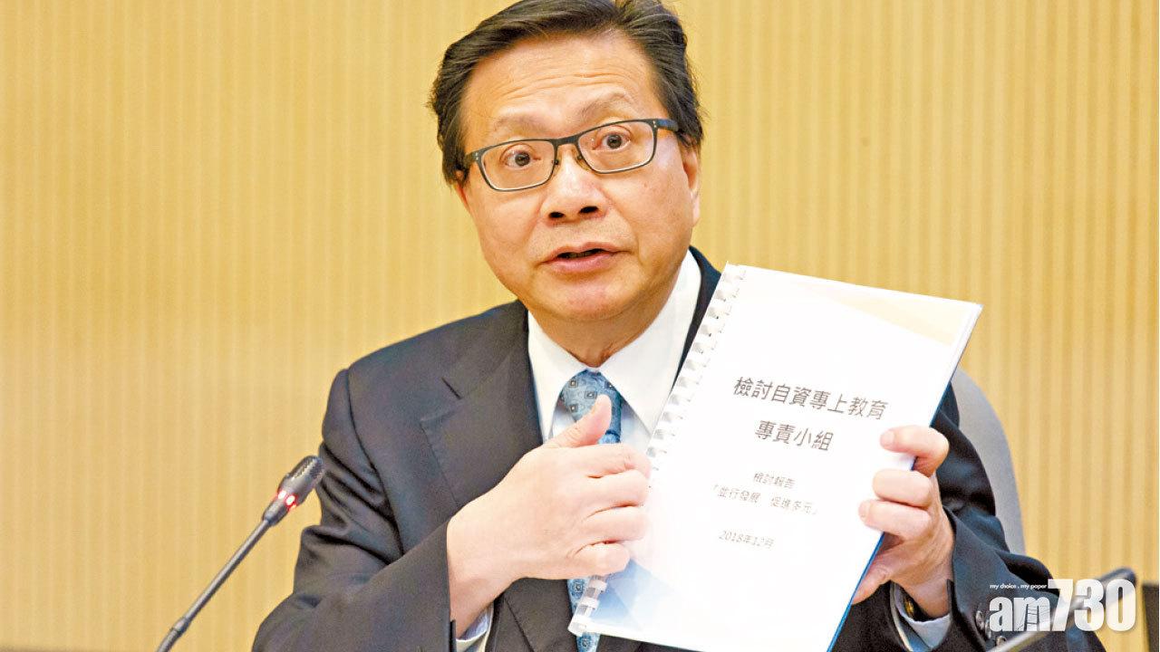 倡8大自資部門與大學分家 	張炳良：不應只靠校名收生