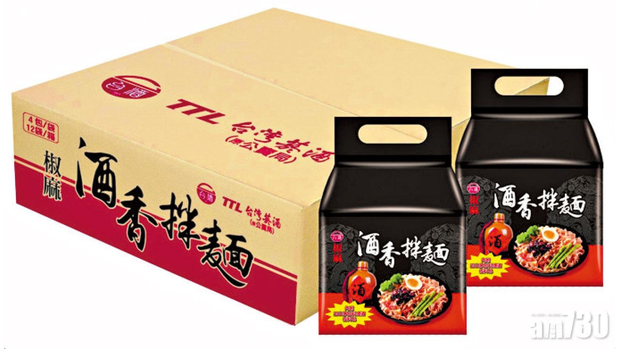 醬料包膨脹 台酒回收1.6萬袋拌麵