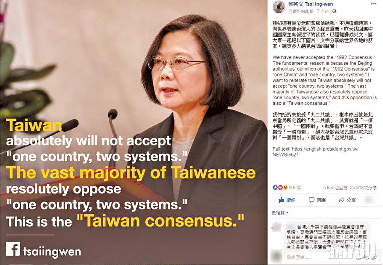 親綠四老促棄連任  蔡英文：選民話事