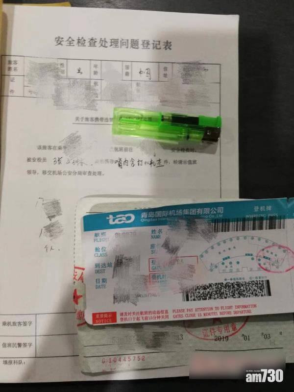 口含打火機過機場安檢 男子：覺得好玩