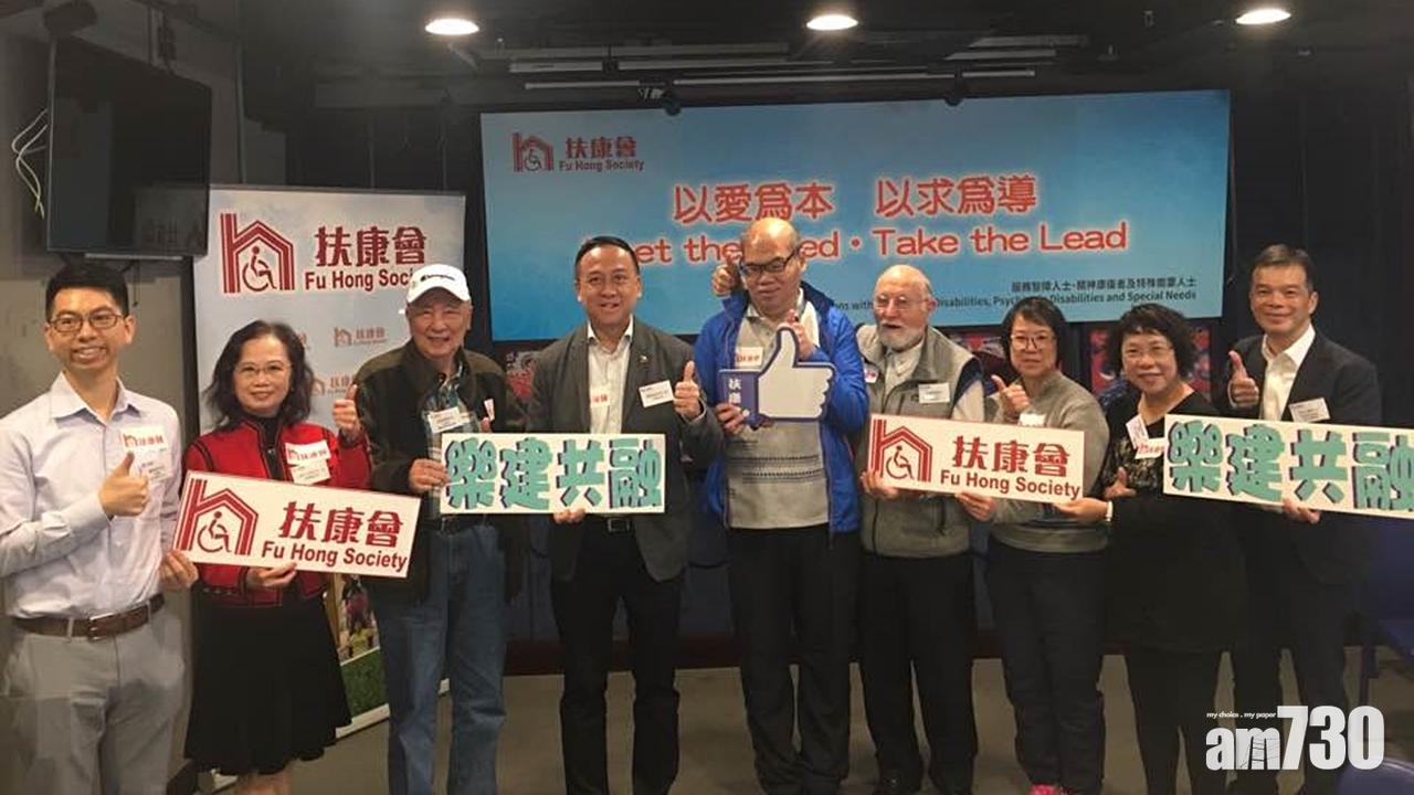 扶康會建議增建小型成人智障家舍