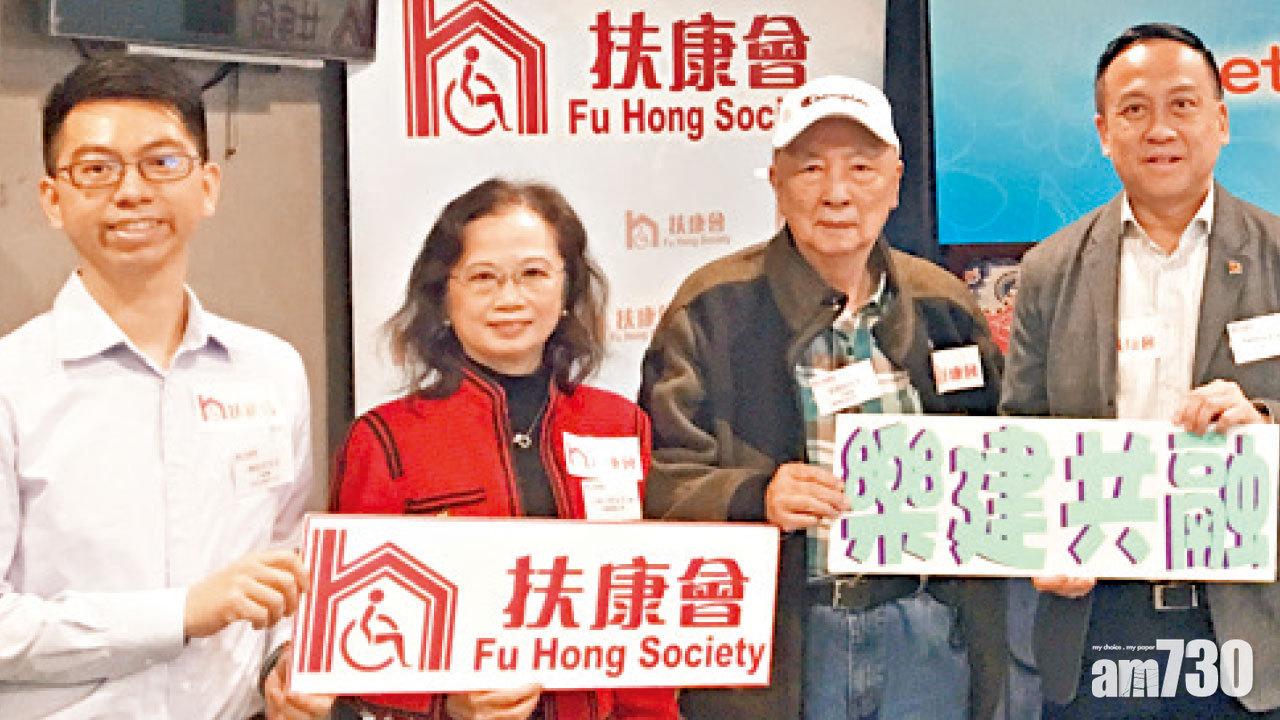 扶康會促建小型智障院舍