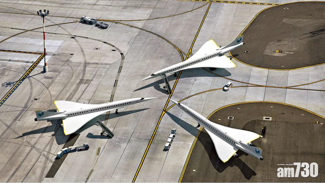 超音速客機 指日回歸