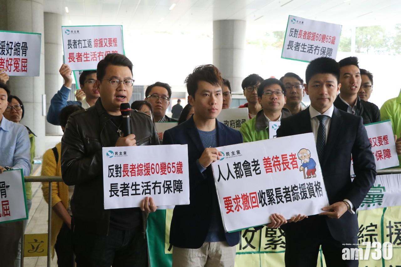 議員批評政府亦未做到65歲退休  促擱置收緊長者綜援