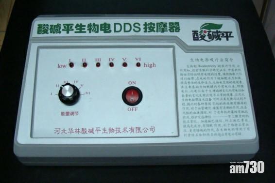 電療平衡酸鹼作招徠 華林負責人涉傳銷被扣查