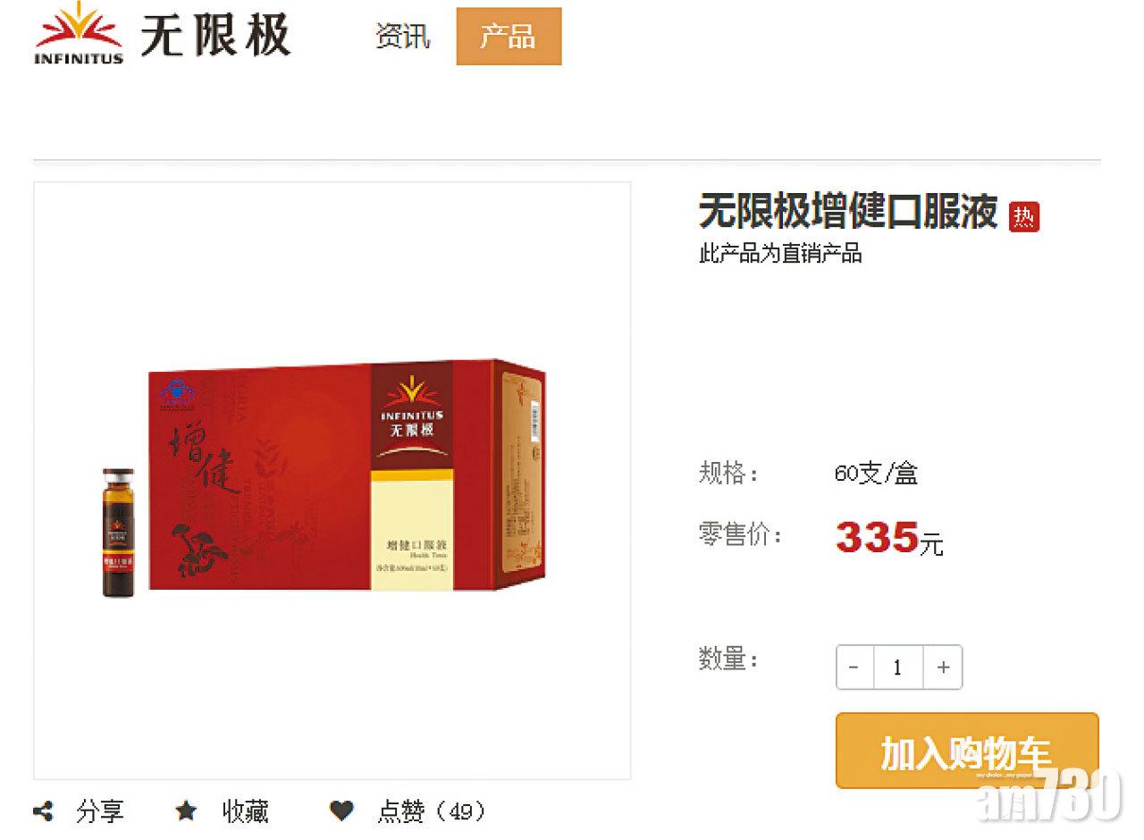 服無限極8產品4月  3歲女藥物蓄積致心肌損害