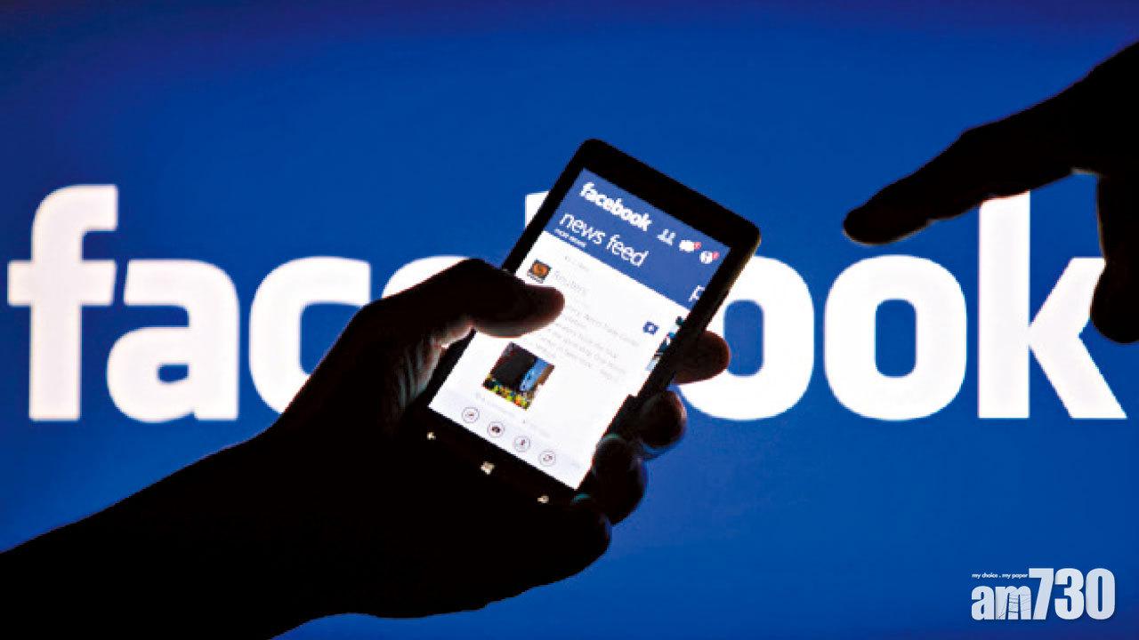逾七成用戶不知Facebook收集個人資料