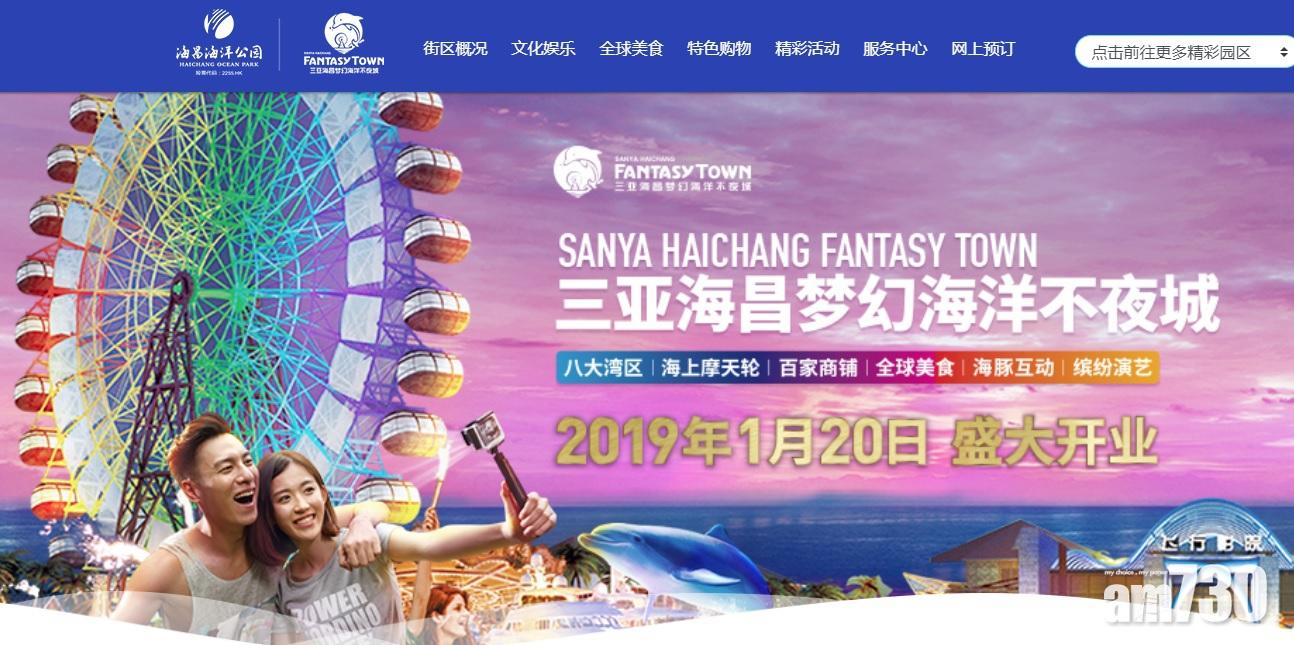 海昌公園三亞項目今日開業