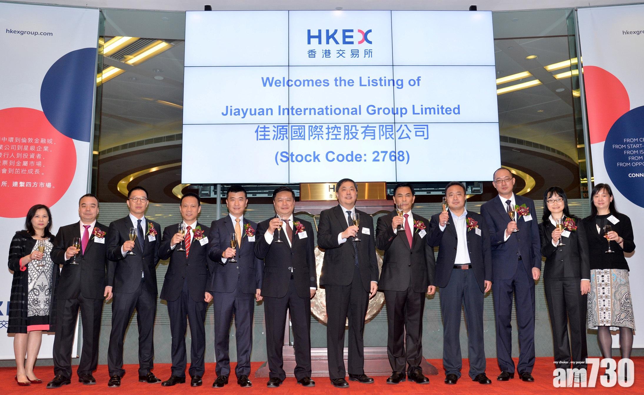 佳源插水22%後突停牌