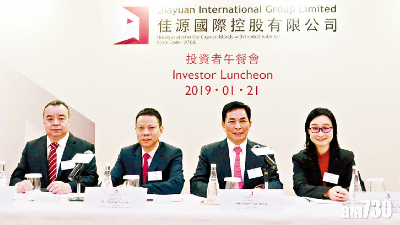 母企證實主席曾押股但已解除  佳源勁插22% 急停牌