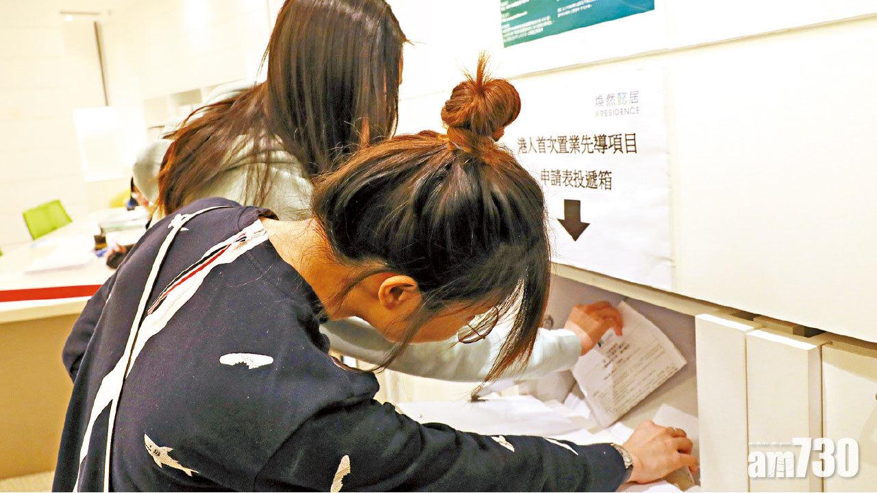 遞表市民：買個希望  煥然懿居43倍超額認購