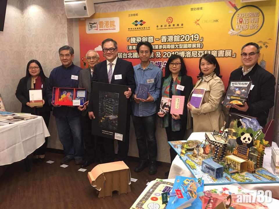 兩印刷及出版商會赴台意辦展 香港館首設文學專區