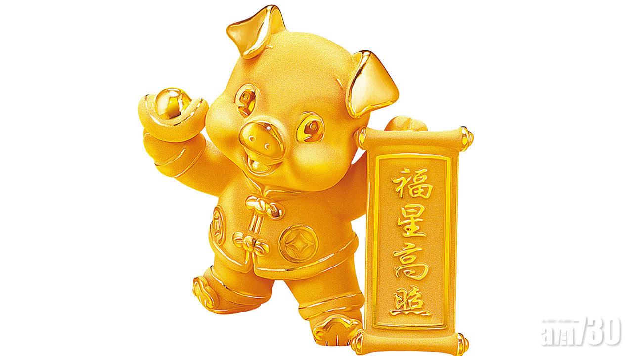 買隻金豬返屋企  周大福「金豬迎福」系列