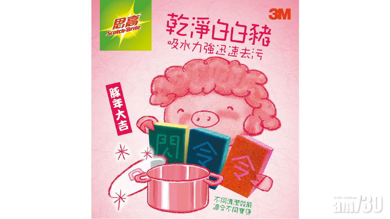 思高(TM)吸水海綿百潔布 祝您新一年乾淨閃令令