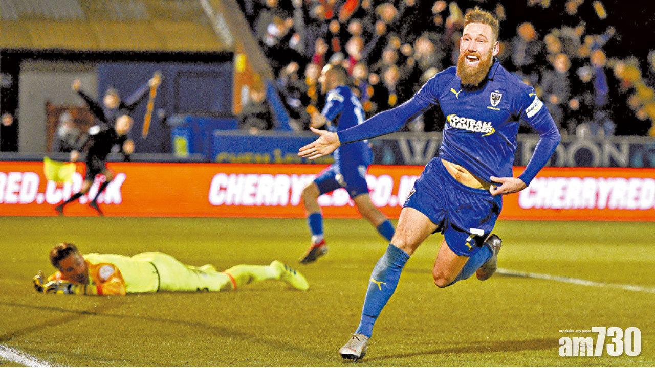 英足盃AFC溫布頓爆冷踢走韋斯咸