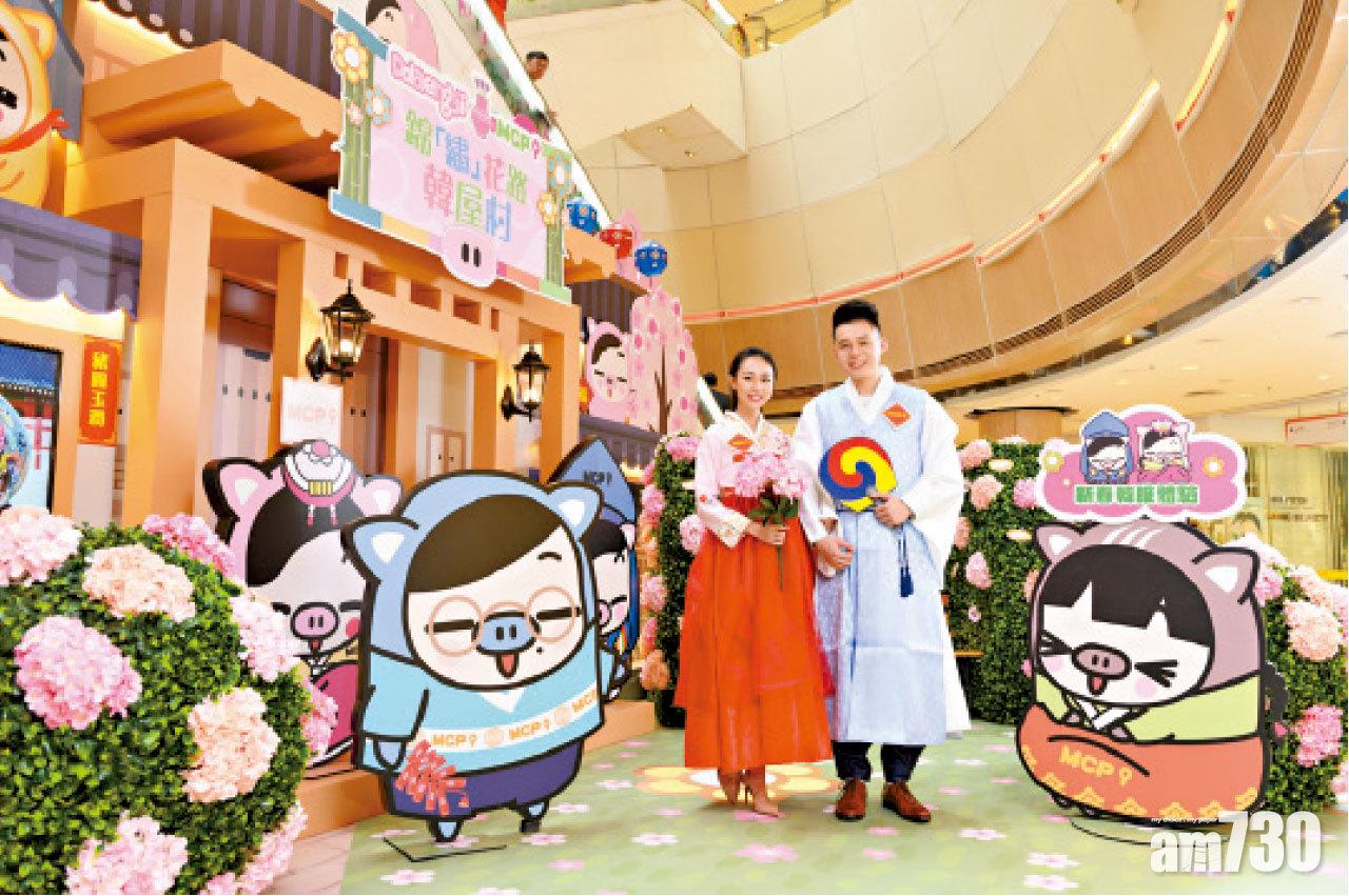 將軍澳新都城中心一期•上水中心購物商場 【Ddaengji 韓風「遊」樂新春！】