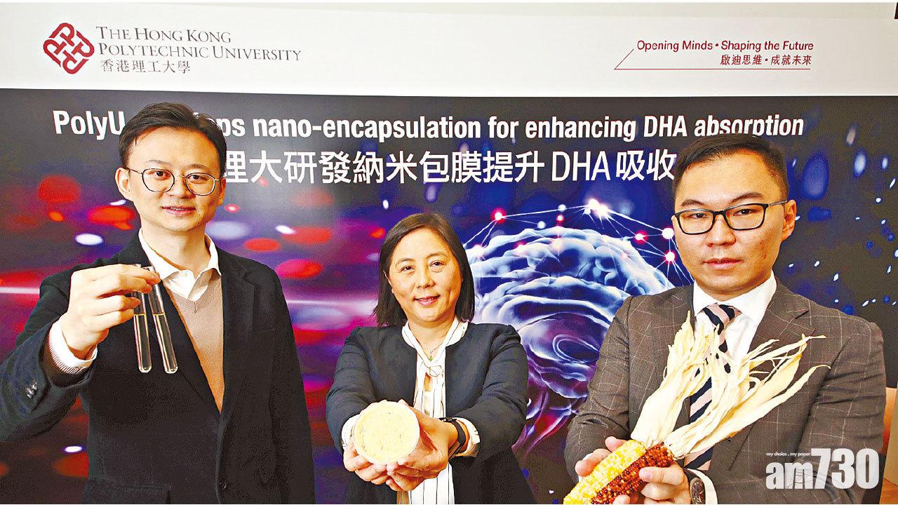 納米包膜 提升DHA吸收