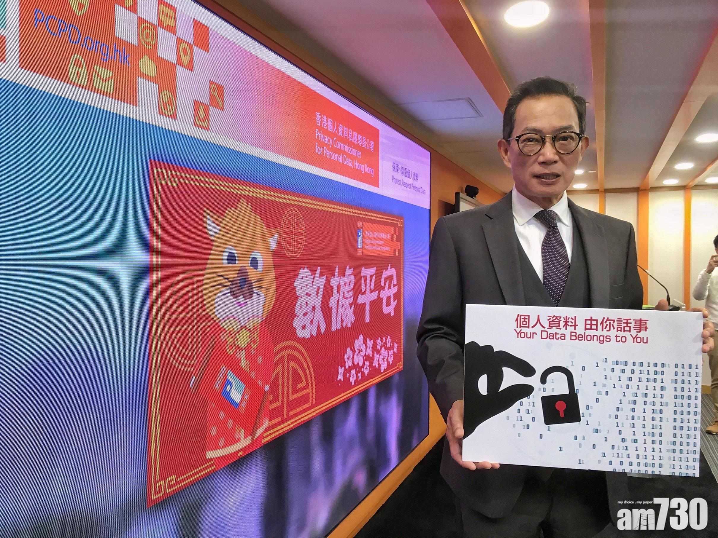 【私隱洩漏】通報個案創8年新高