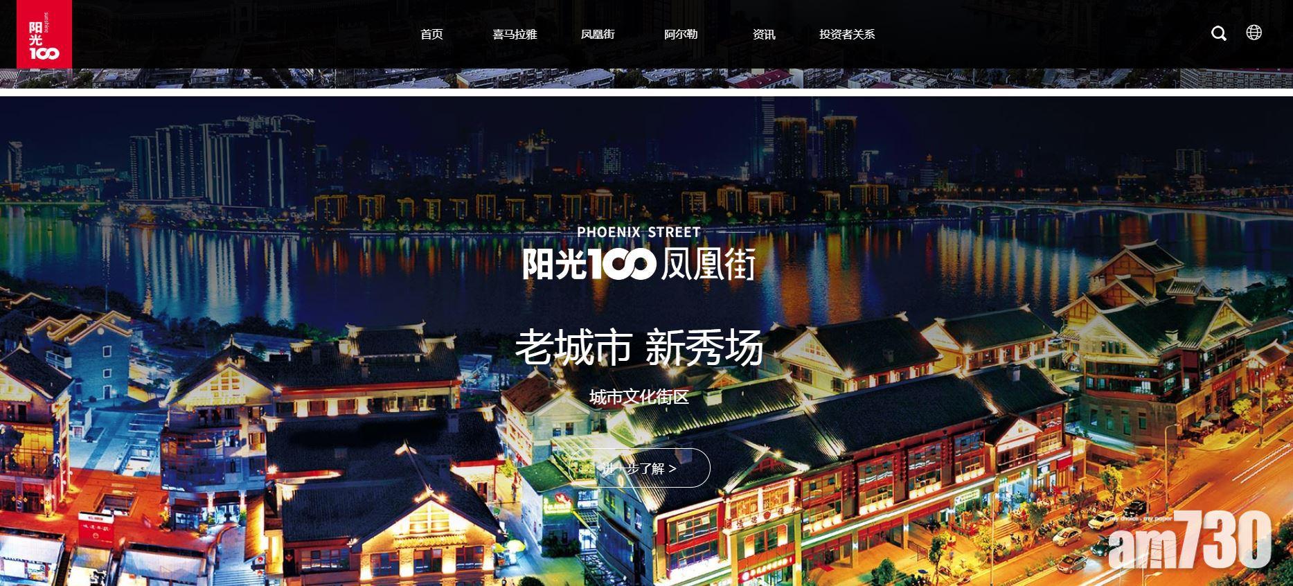 陽光100澄清上月銷售數據