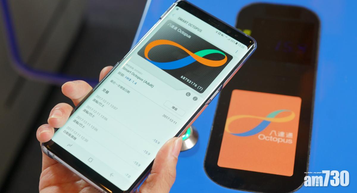 輕鬆用Samsung Pay Smart Octopus申領交通津貼