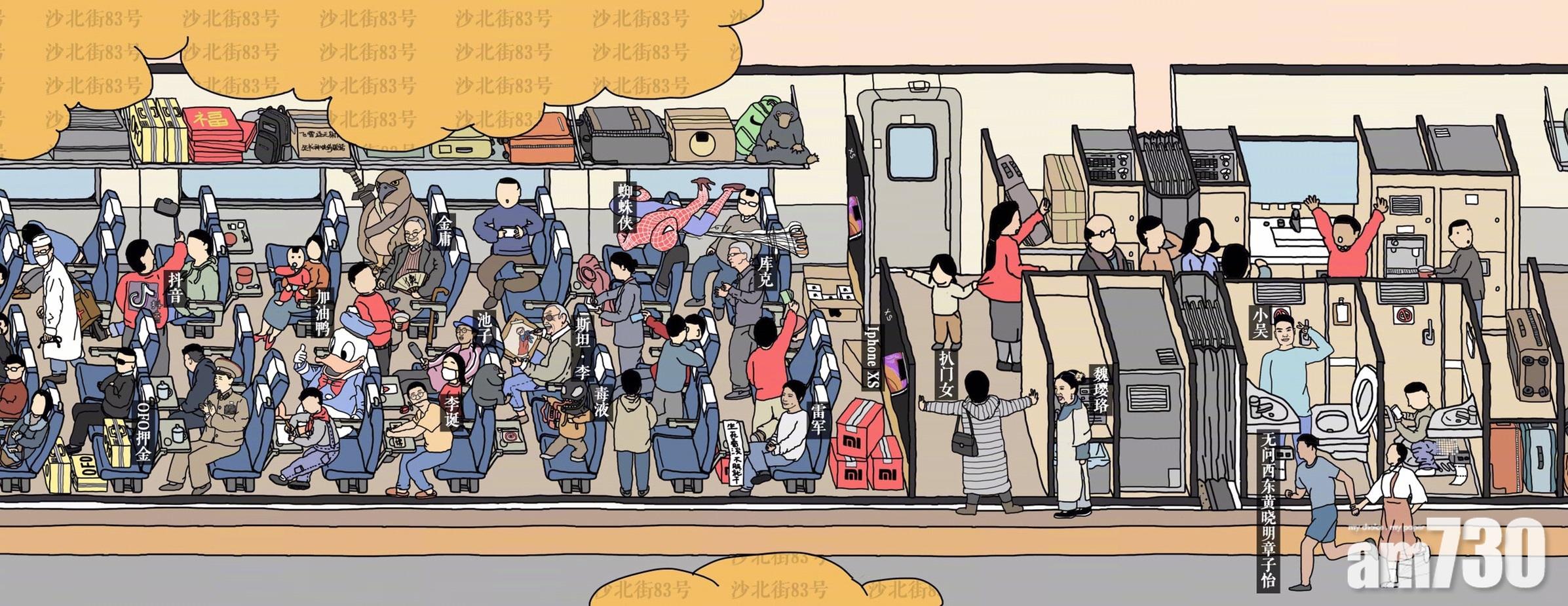 【回顧2018】高鐵版《清明上河圖》 金庸山竹同入畫