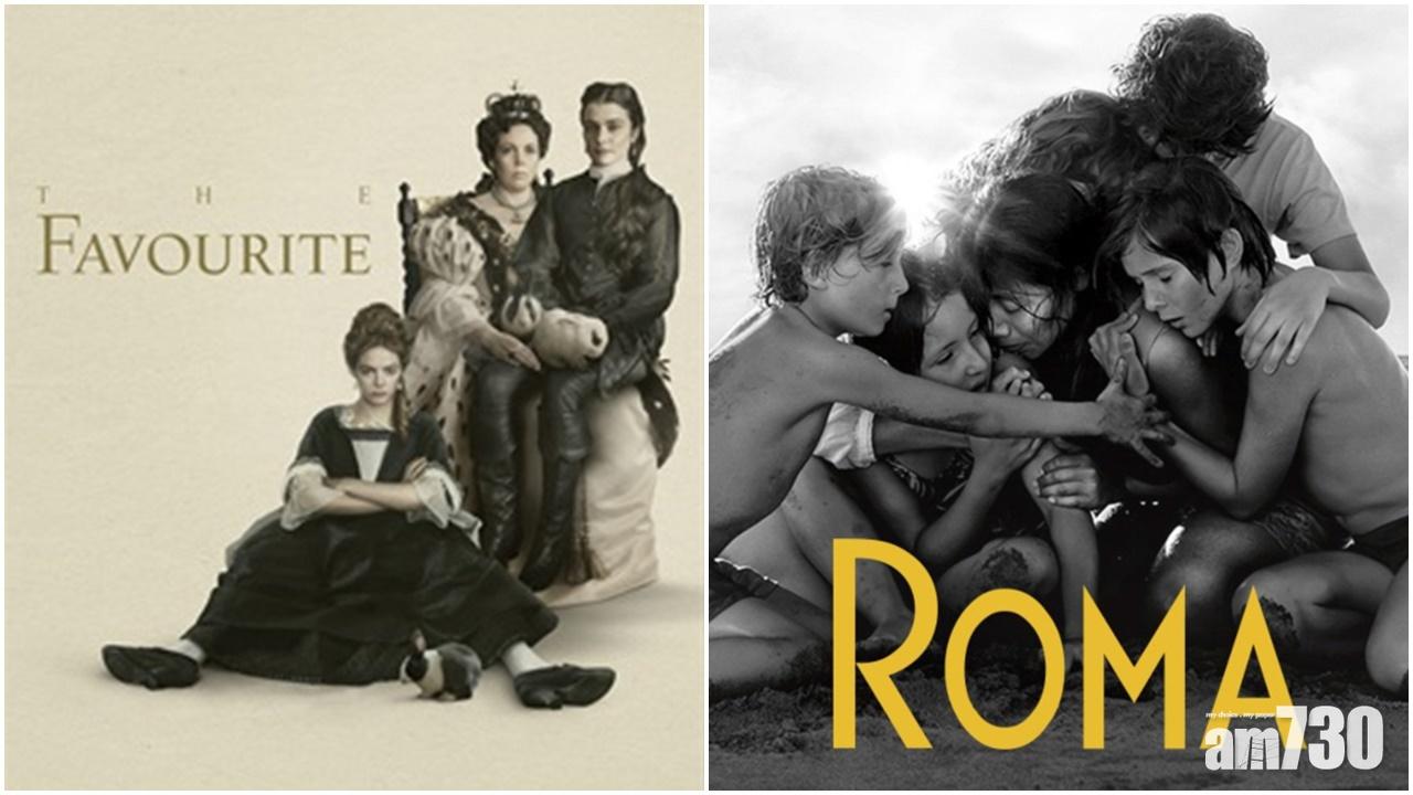 【英國電影學院獎】《爭寵》橫掃7獎成大贏家  《羅馬》奪最佳電影