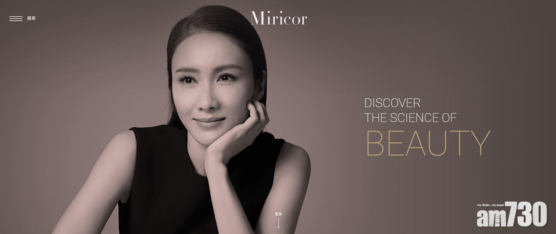 卓珈獲批轉主板 股價飆15%