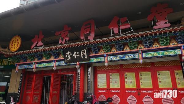 回收過期蜂蜜再賣 北京同仁堂14人被問責