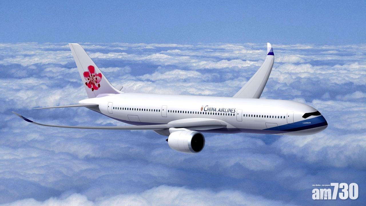 華航勞資談判就部分航線人手安排達共識