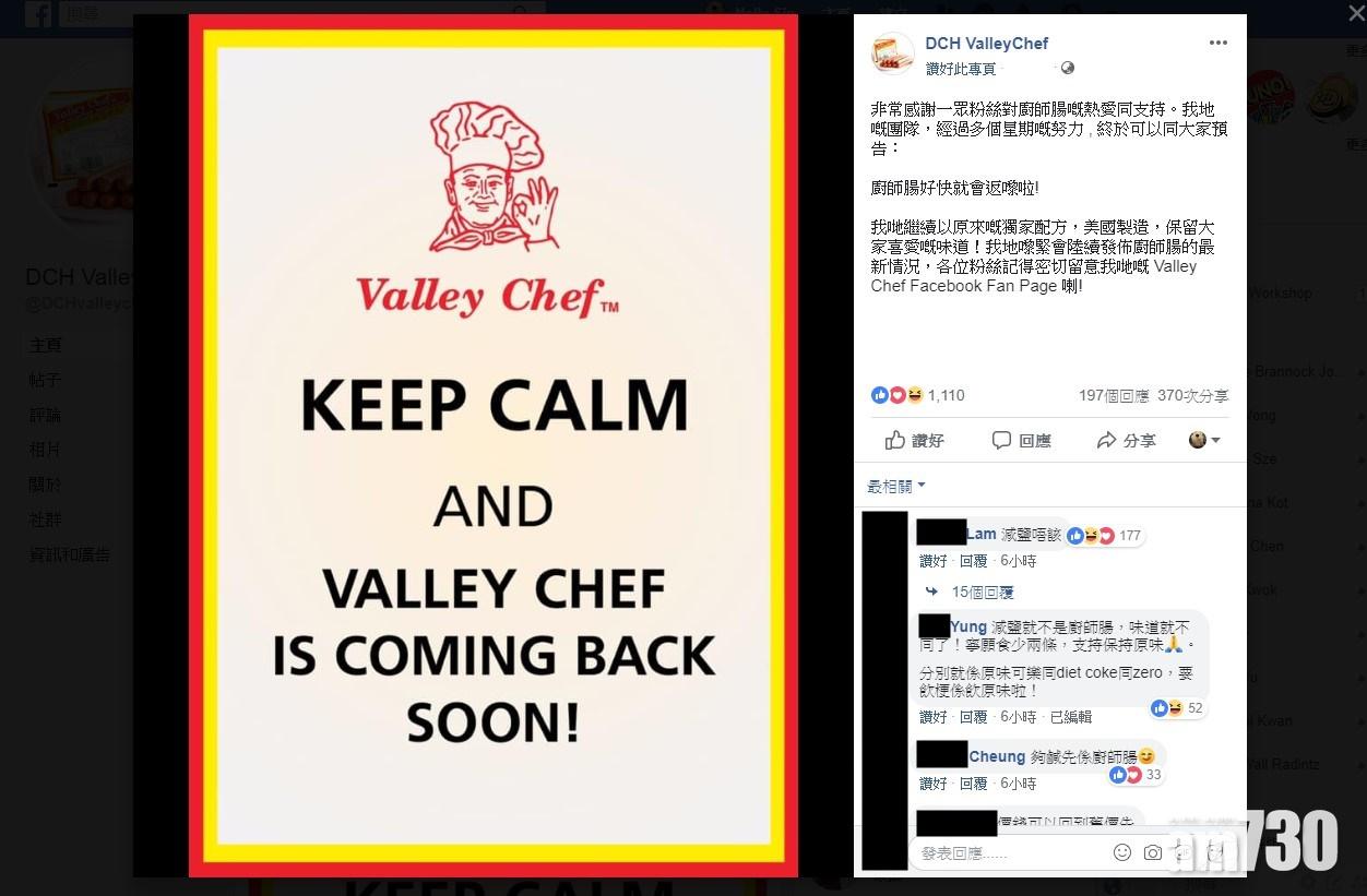 代理發文預告「廚師腸好快就會返嚟」  網民讚好