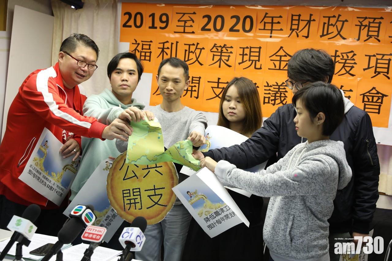 【財政預算案】民間團體 : 支援基層學童書簿津貼