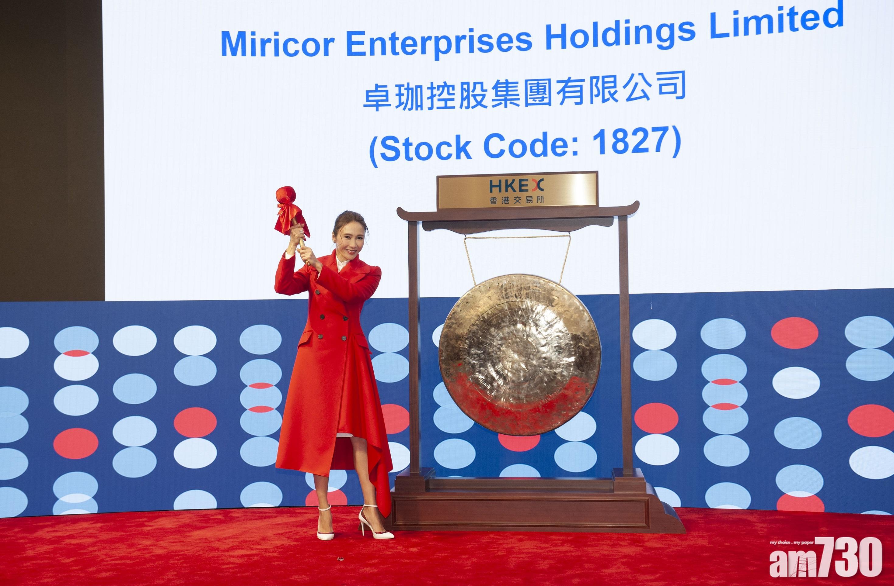 卓珈首日主板掛牌跌2.5%