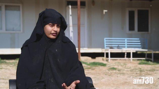 英政府褫奪曾加入「伊斯蘭國」女子公民身份