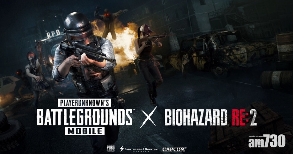 食雞打喪屍 PUBG x Resident Evil 2