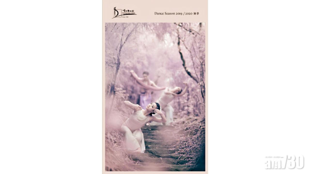 香港舞蹈團2019/2020舞季　特選節目套票優惠　