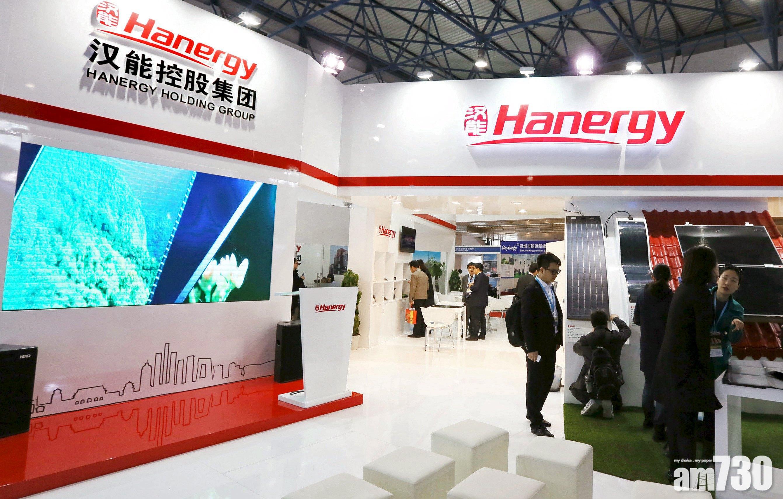 漢能獲批換股方式私有化 擬A股上市