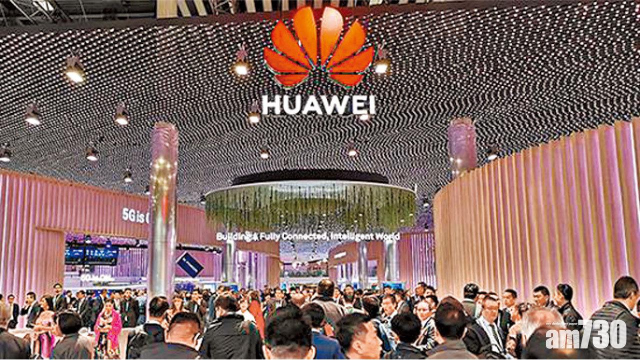 華為簽約全球30營運商賣5G設備