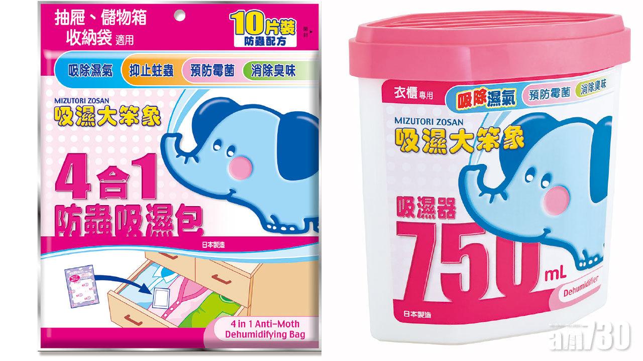 獅王吸濕大笨象 趕走衣櫃濕氣 有效預防霉菌