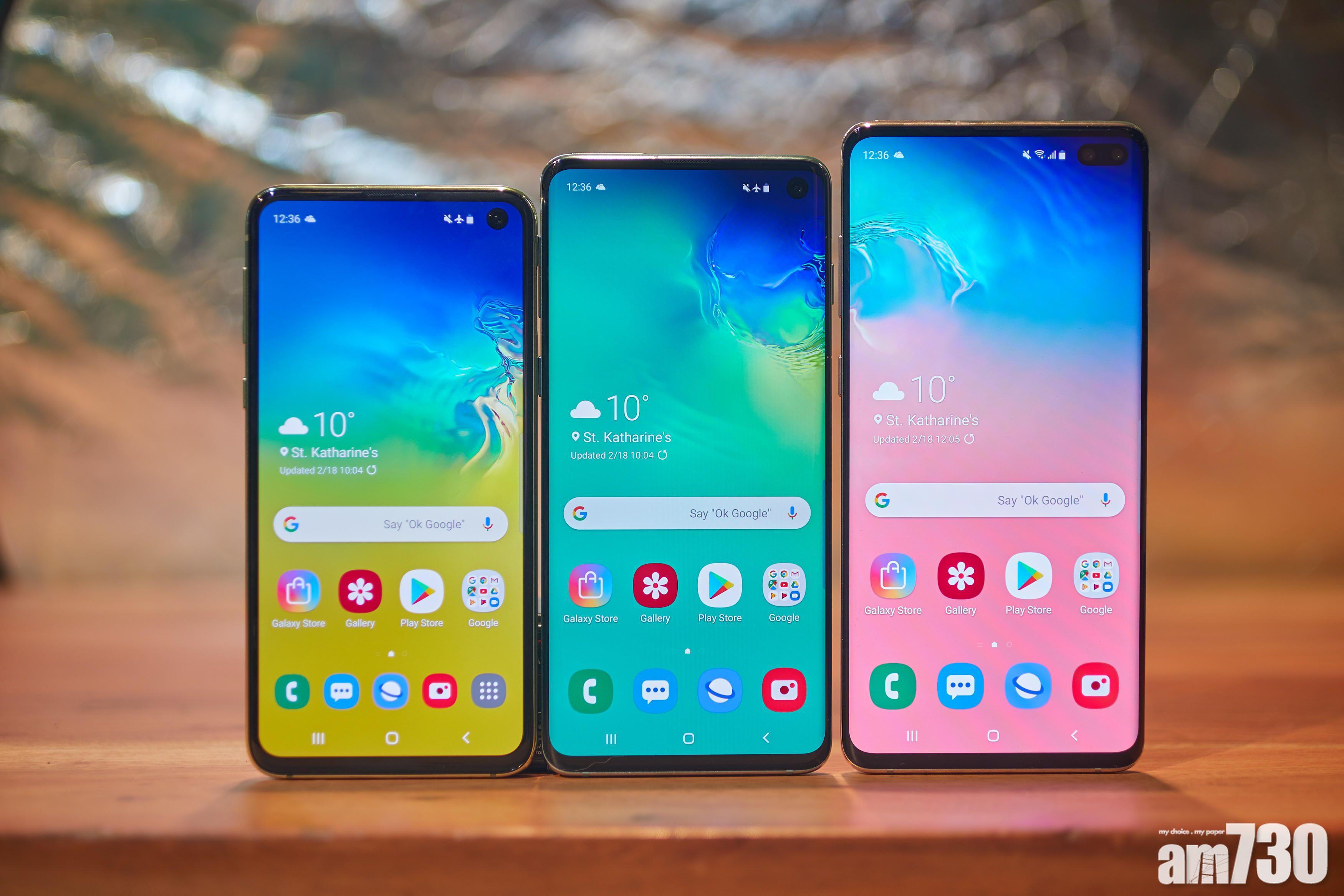 Galaxy S10系列預訂優惠