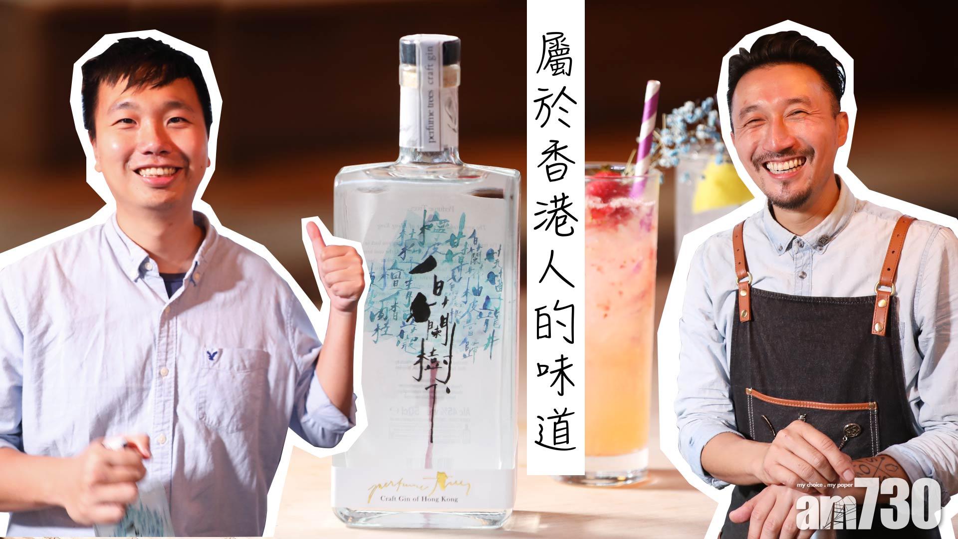 屬於香港人的味道 白蘭樹下