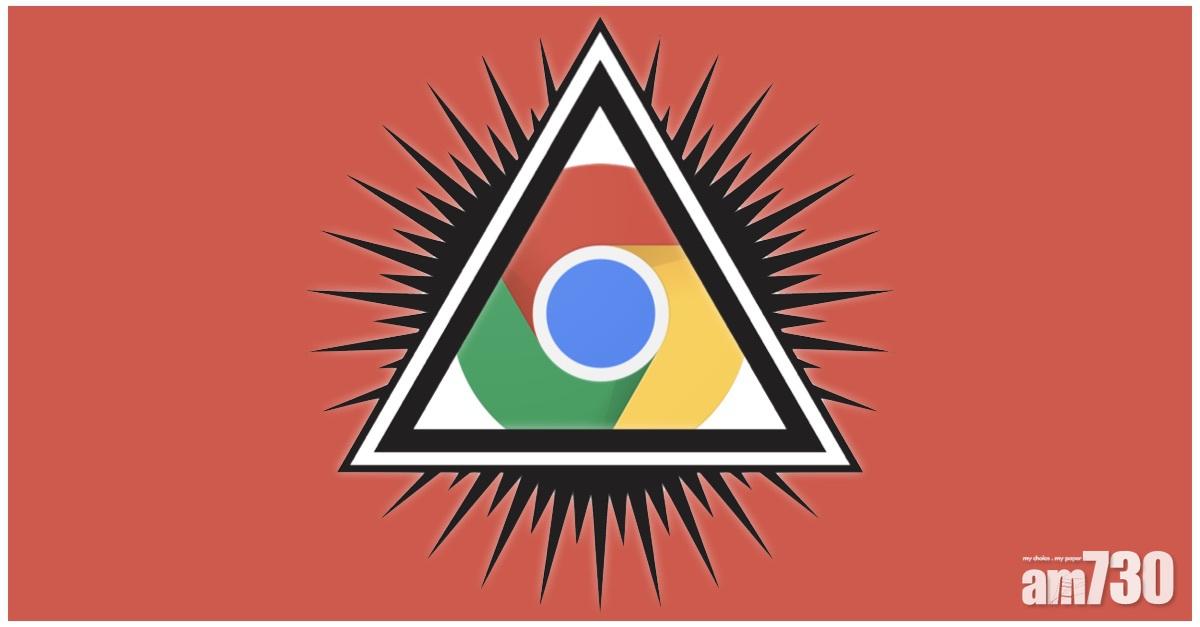 Chrome FileReader零日攻擊出現