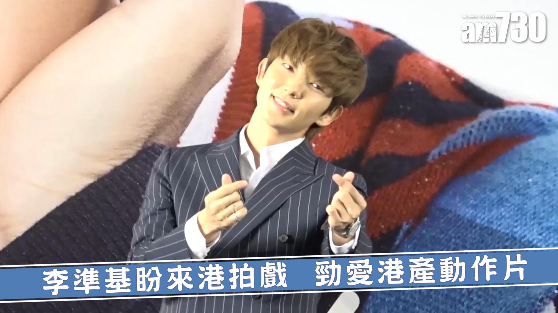 李準基盼來港拍戲 勁愛港產動作片