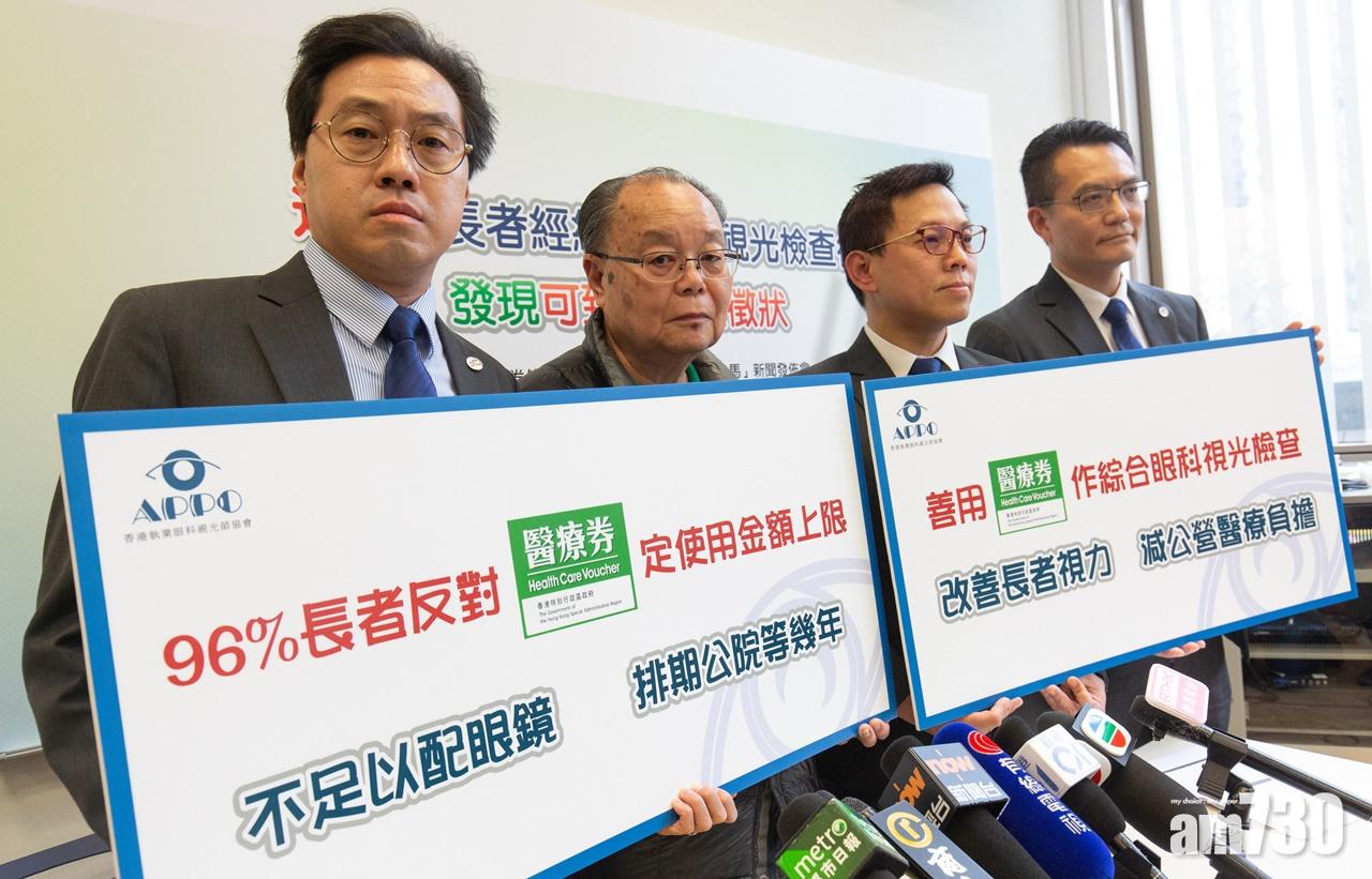 視光師協會：如無醫療券 逾半長者不自費驗眼