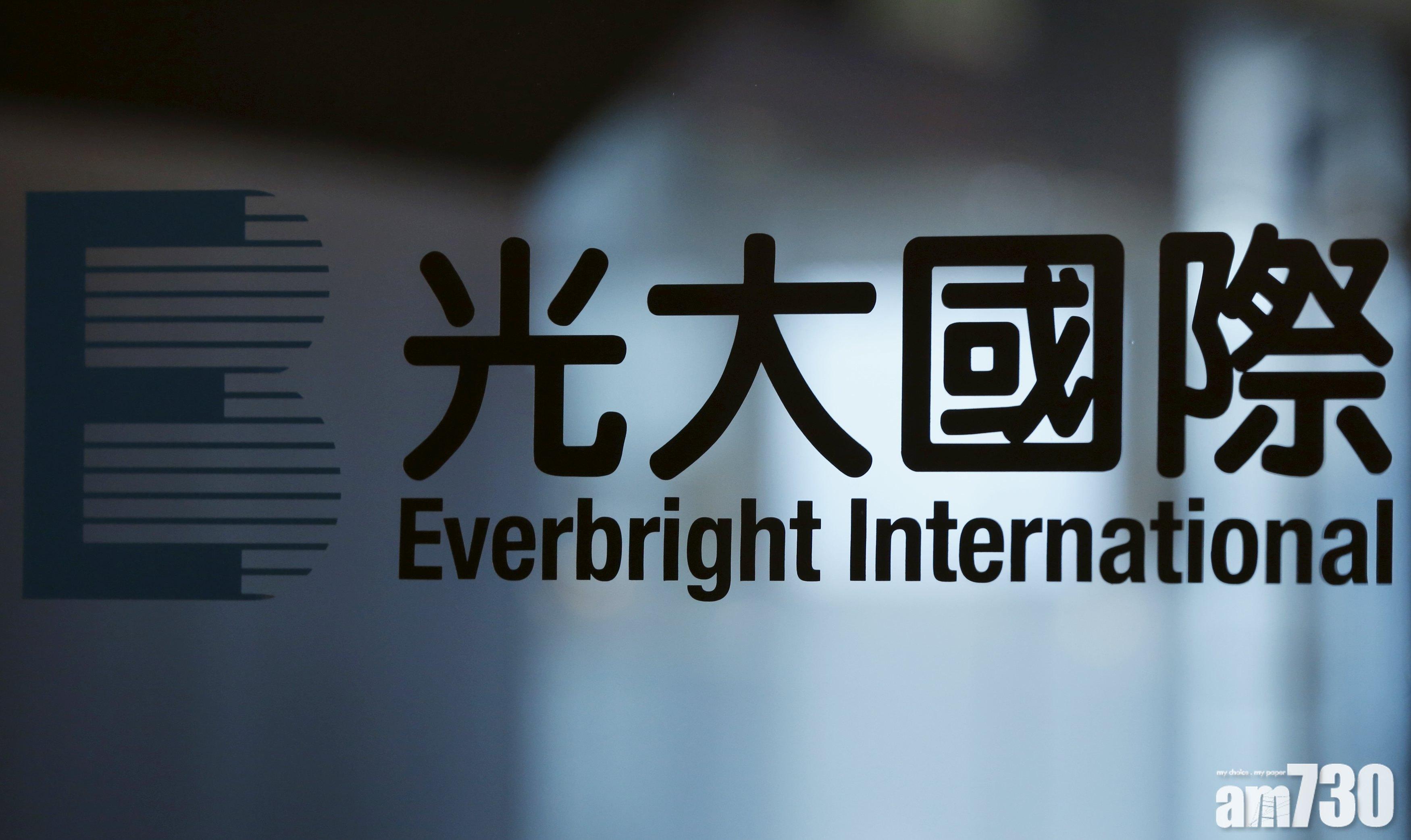 光大國際純利增23% 末期息12仙