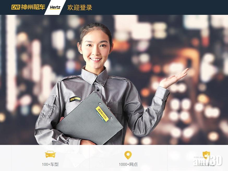 神州租車少賺67% 不派息