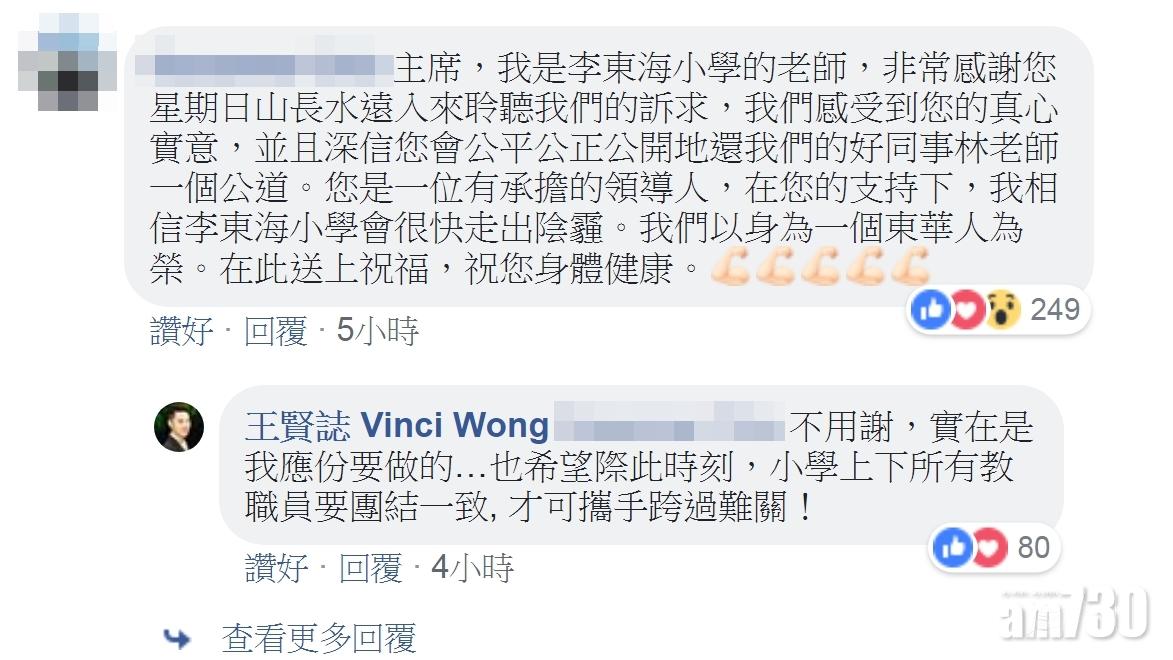 【教師墮樓】同事：悲痛非外人能明白 盼還林老師公道